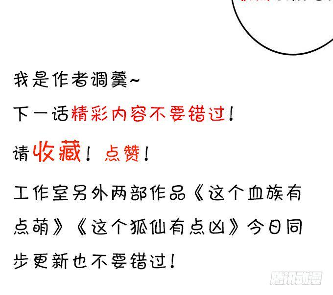 这个保镖有点萌韩漫全集-到我的地盘怎会轻易放了你！无删减无遮挡章节图片 