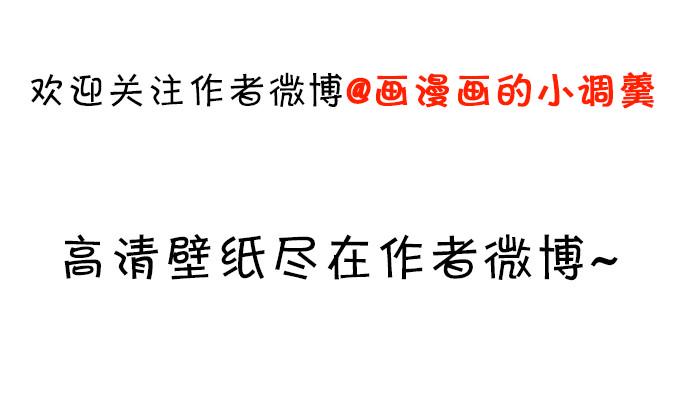 这个保镖有点萌韩漫全集-到我的地盘怎会轻易放了你！无删减无遮挡章节图片 