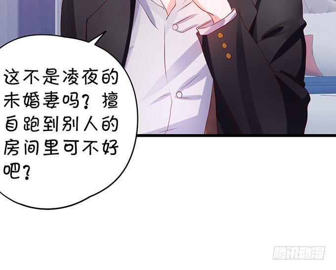 这个保镖有点萌韩漫全集-到我的地盘怎会轻易放了你！无删减无遮挡章节图片 