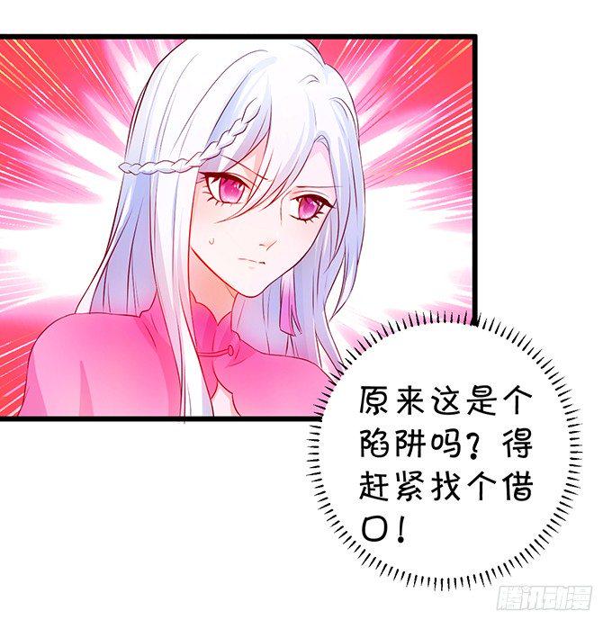这个保镖有点萌韩漫全集-到我的地盘怎会轻易放了你！无删减无遮挡章节图片 