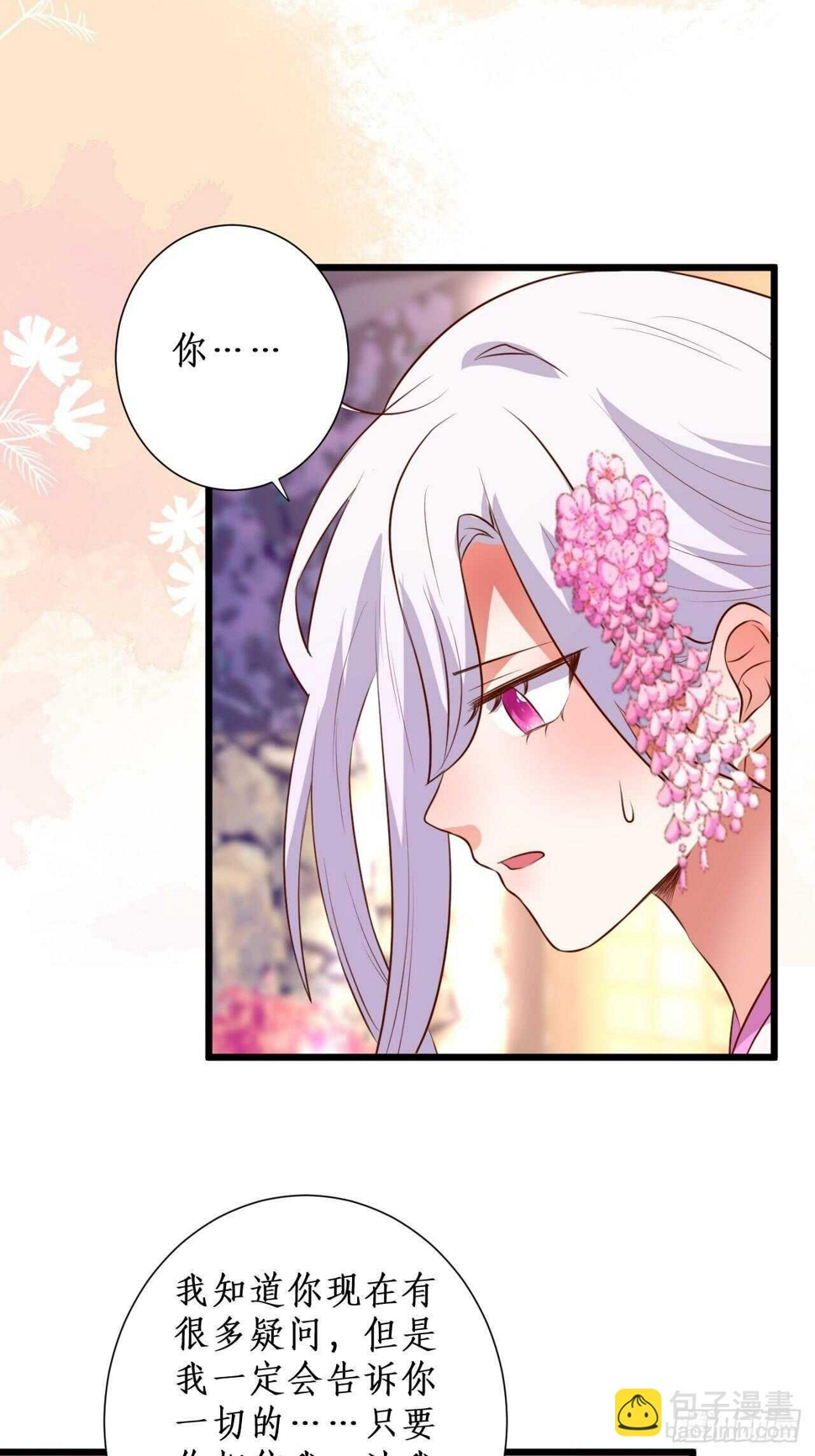 这个保镖有点萌韩漫全集-那句话，我想在听你说一次！无删减无遮挡章节图片 