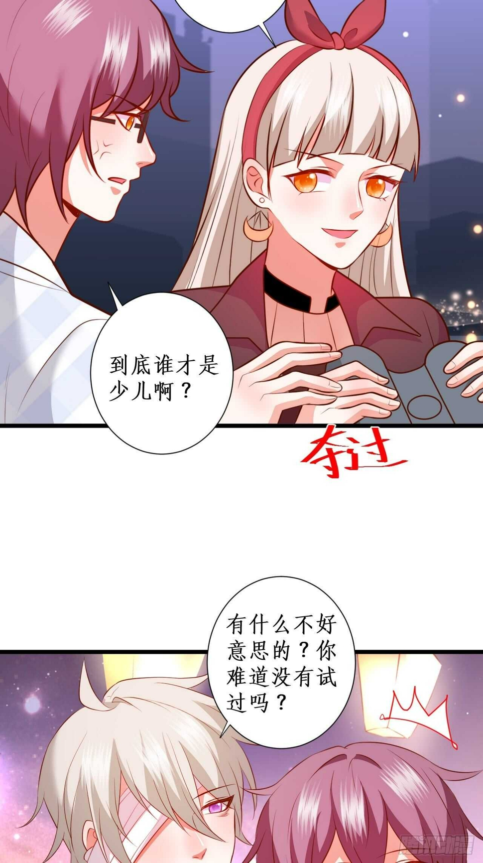 这个保镖有点萌韩漫全集-那句话，我想在听你说一次！无删减无遮挡章节图片 