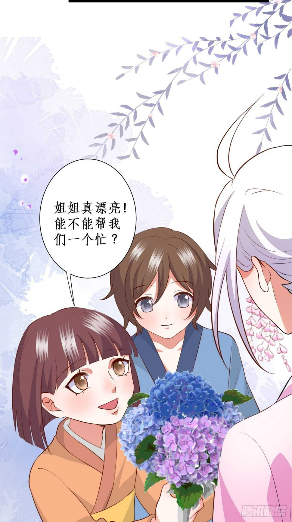这个保镖有点萌韩漫全集-那句话，我想在听你说一次！无删减无遮挡章节图片 
