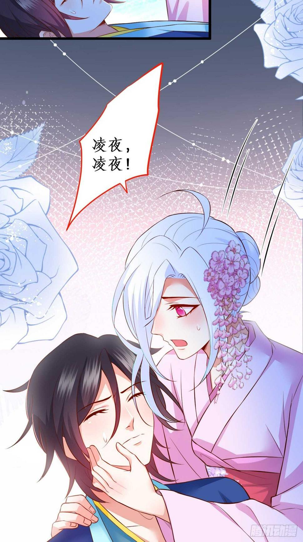 这个保镖有点萌韩漫全集-黑翼崩坏，爱的越深伤的越重……无删减无遮挡章节图片 