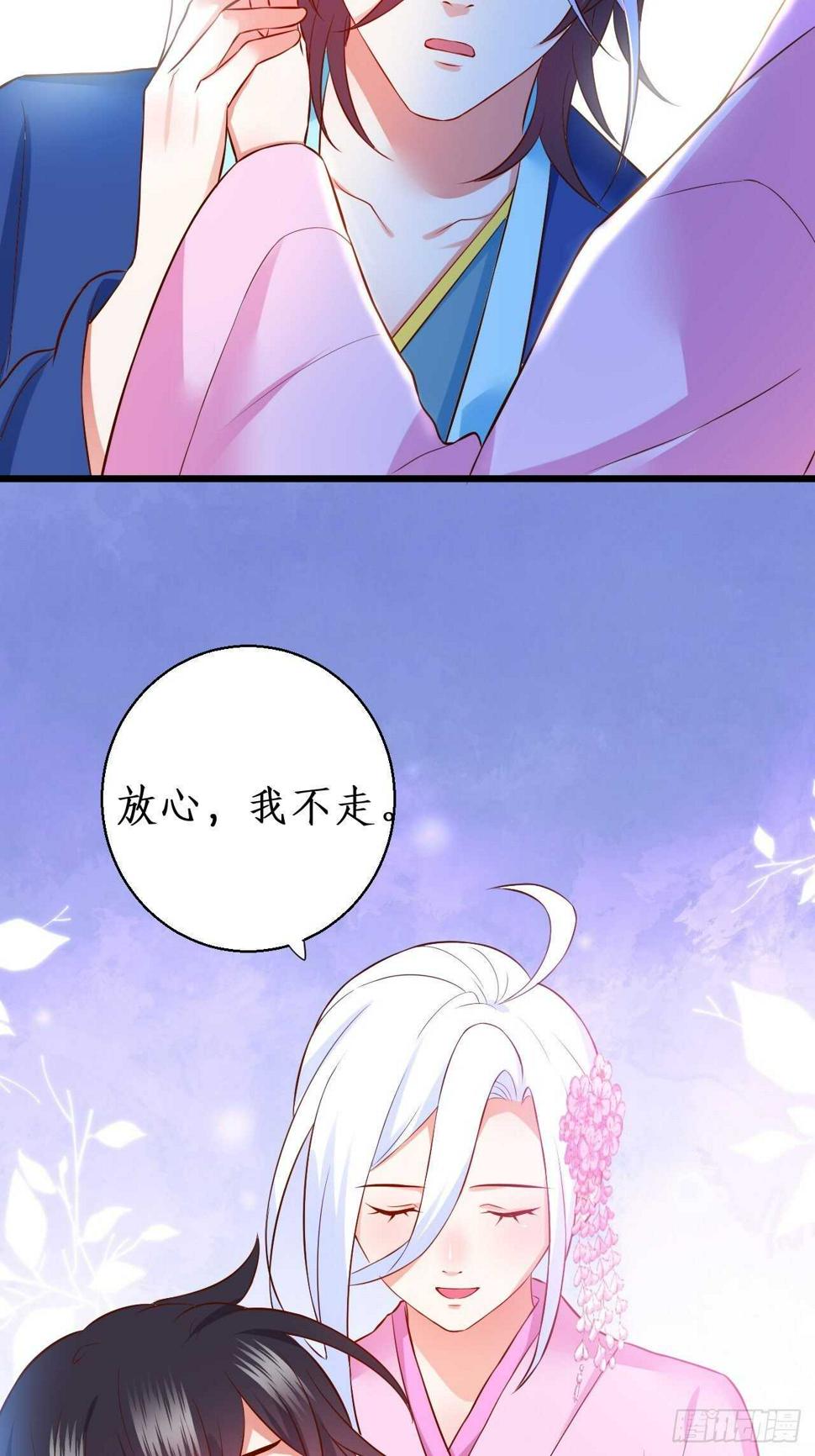 这个保镖有点萌韩漫全集-黑翼崩坏，爱的越深伤的越重……无删减无遮挡章节图片 