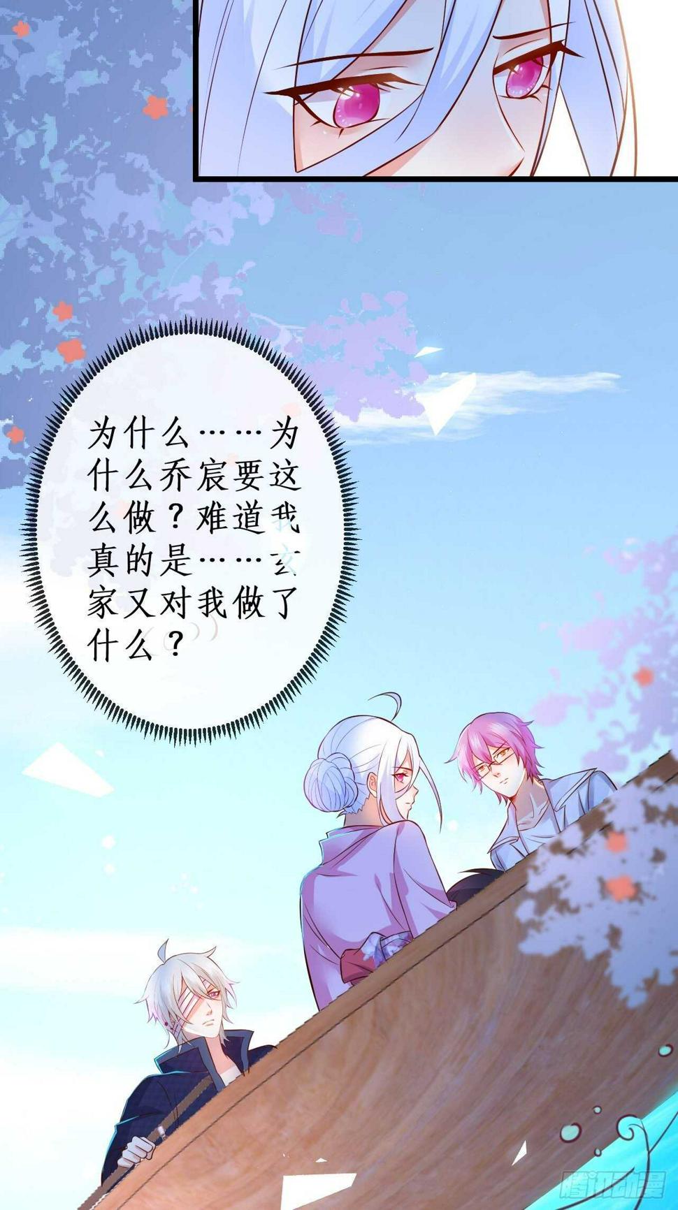 这个保镖有点萌韩漫全集-黑翼崩坏，爱的越深伤的越重……无删减无遮挡章节图片 