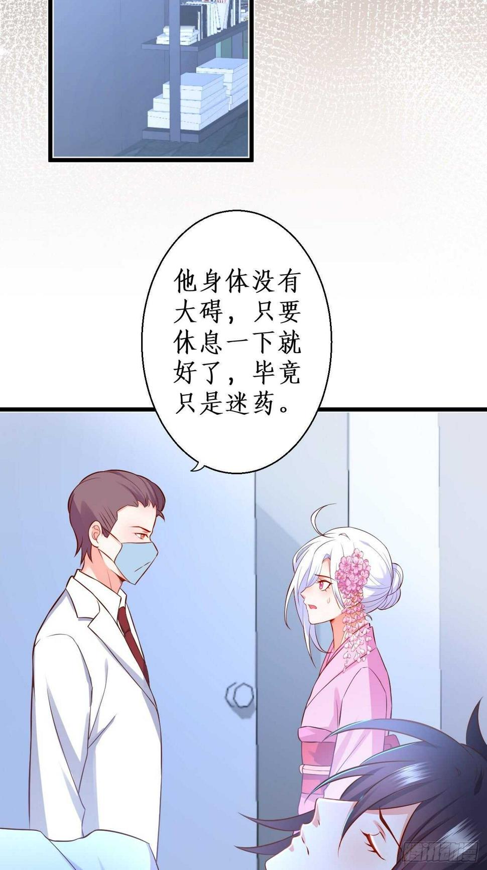 这个保镖有点萌韩漫全集-黑翼崩坏，爱的越深伤的越重……无删减无遮挡章节图片 