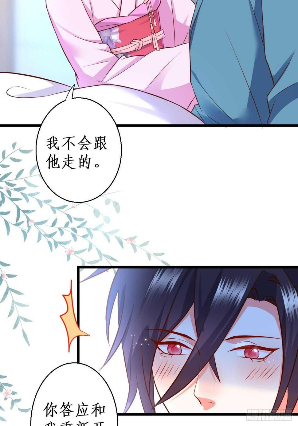 这个保镖有点萌韩漫全集-黑翼崩坏，爱的越深伤的越重……无删减无遮挡章节图片 