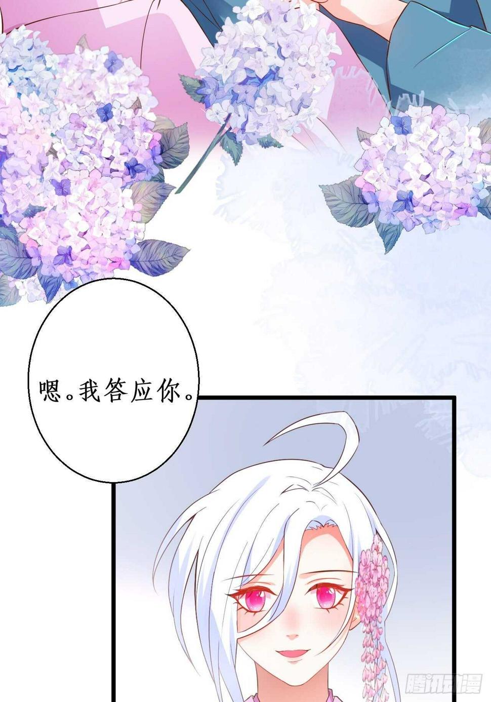 这个保镖有点萌韩漫全集-黑翼崩坏，爱的越深伤的越重……无删减无遮挡章节图片 