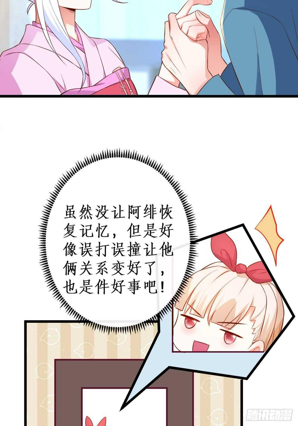 这个保镖有点萌韩漫全集-黑翼崩坏，爱的越深伤的越重……无删减无遮挡章节图片 