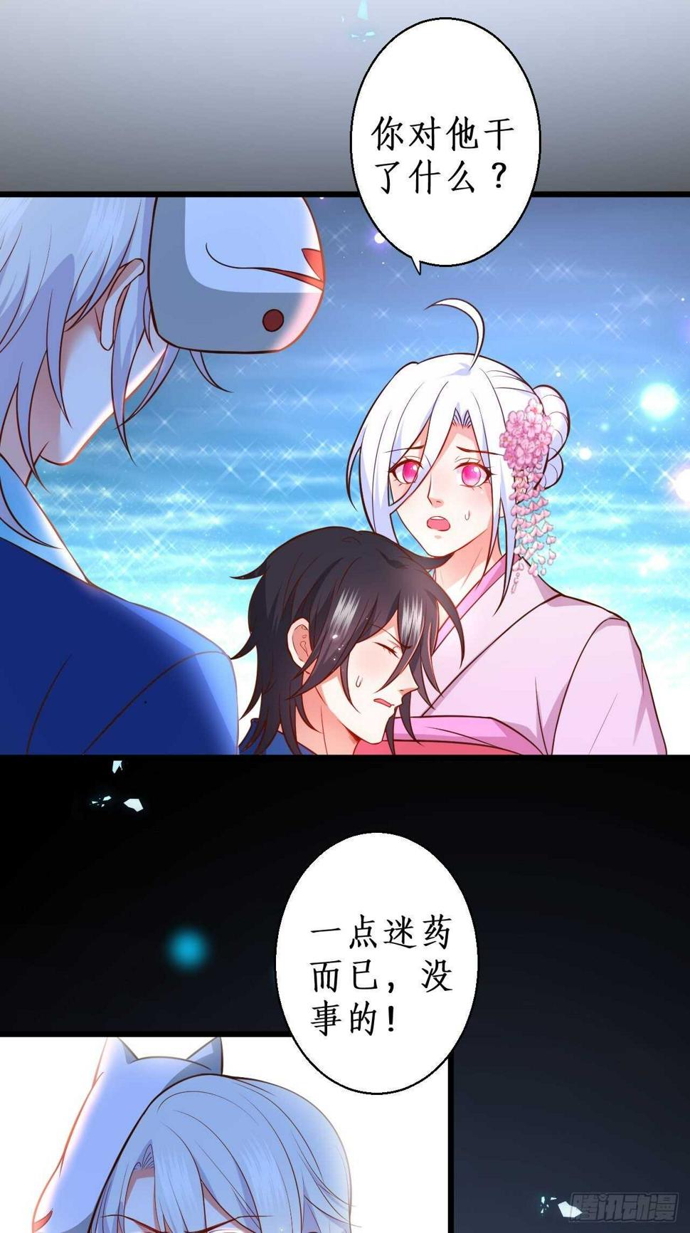 这个保镖有点萌韩漫全集-黑翼崩坏，爱的越深伤的越重……无删减无遮挡章节图片 