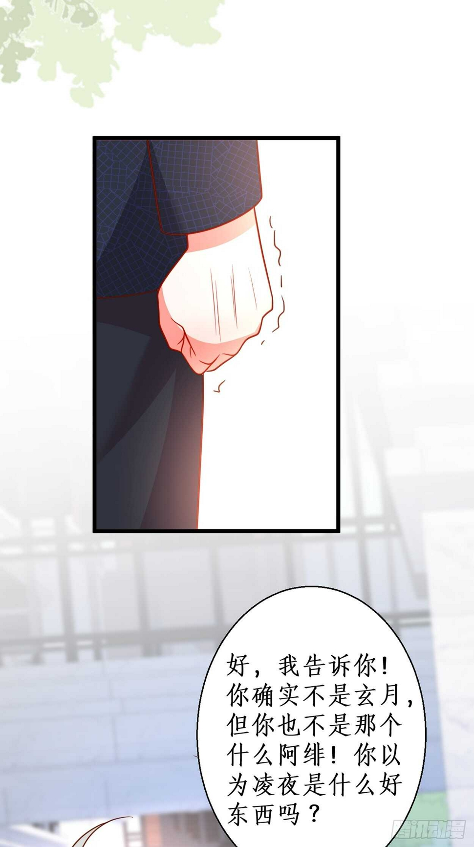 这个保镖有点萌韩漫全集-浴室真情告白！凌夜你在摸……无删减无遮挡章节图片 
