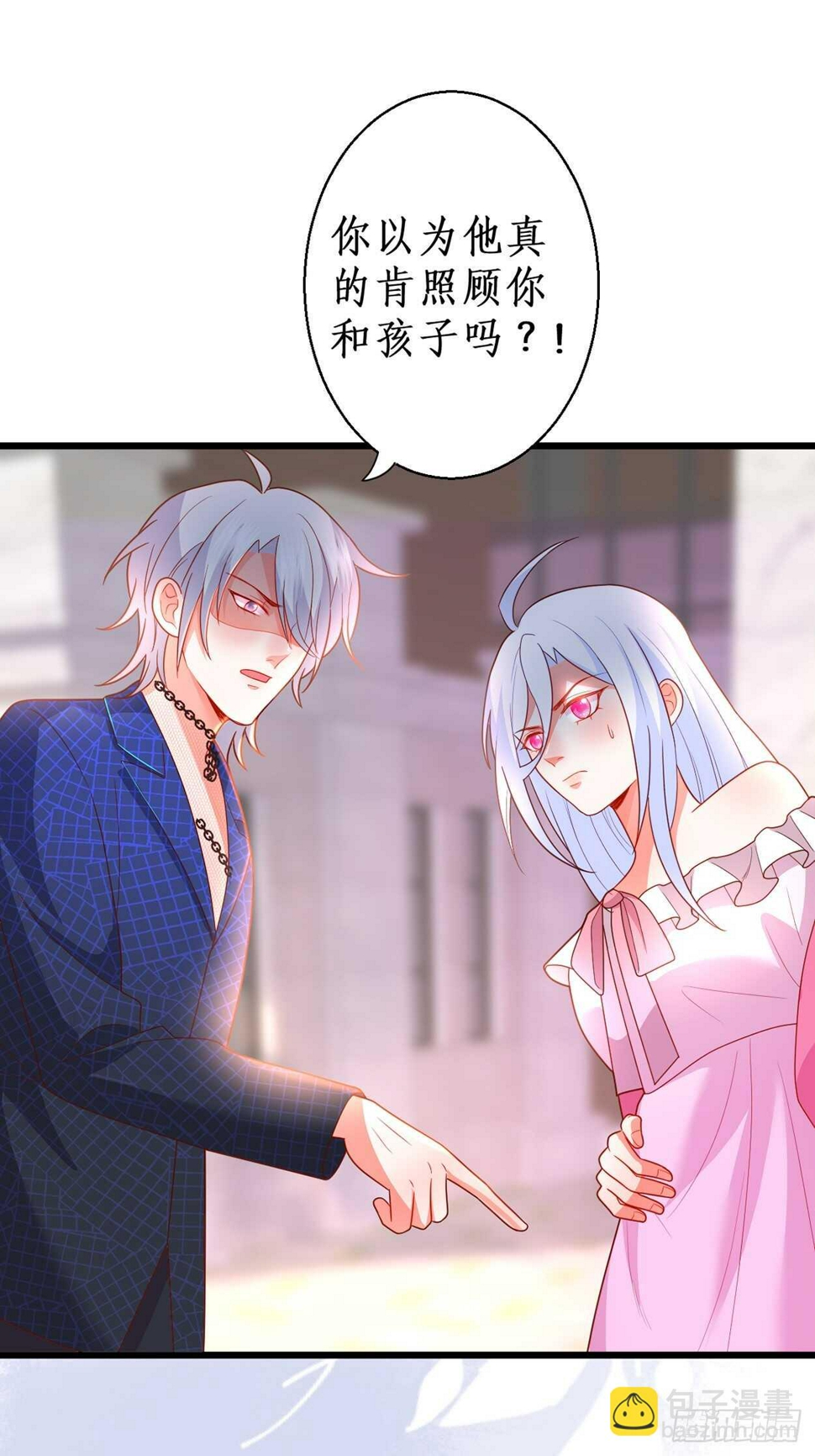 这个保镖有点萌韩漫全集-浴室真情告白！凌夜你在摸……无删减无遮挡章节图片 