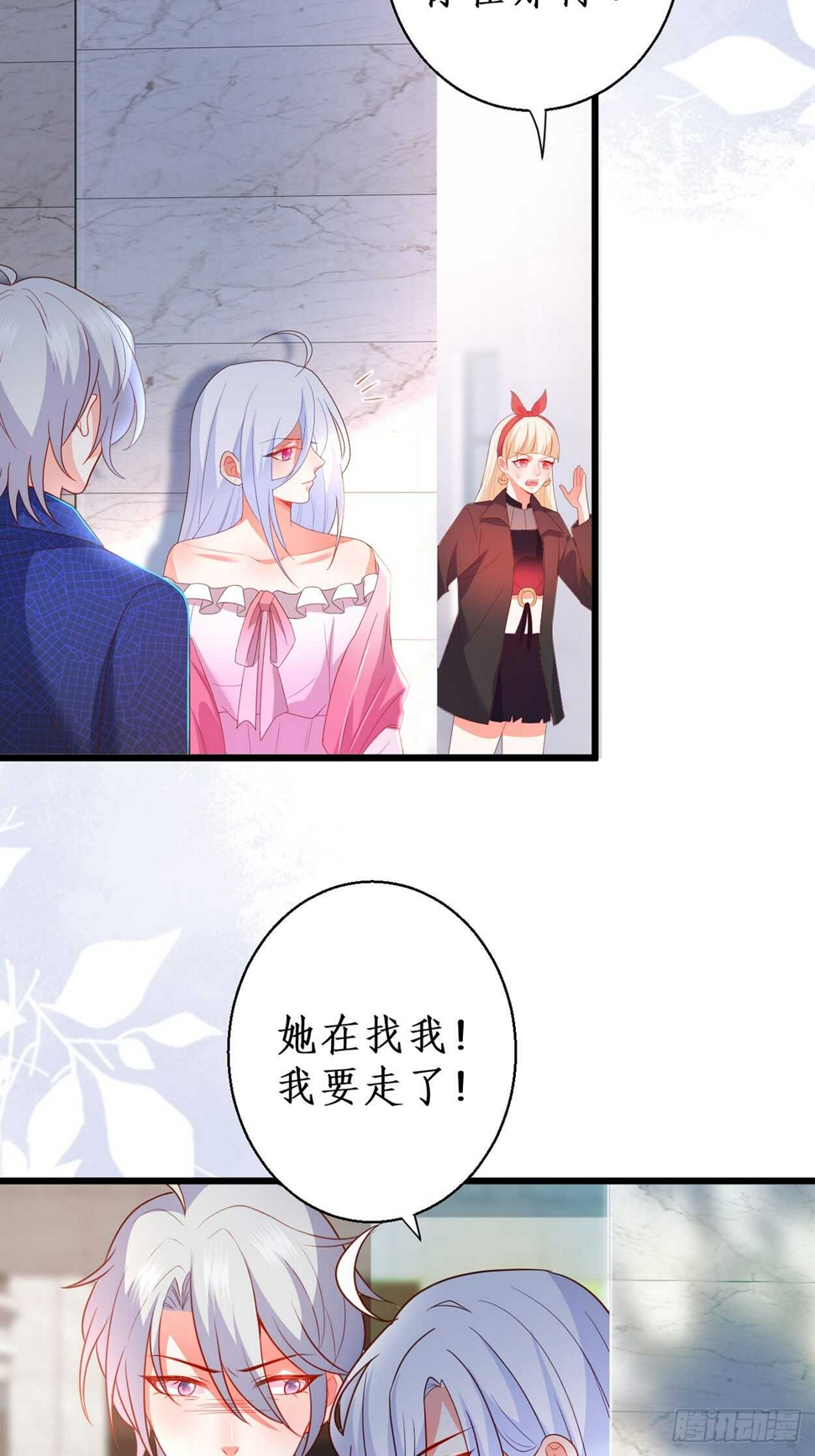 这个保镖有点萌韩漫全集-浴室真情告白！凌夜你在摸……无删减无遮挡章节图片 