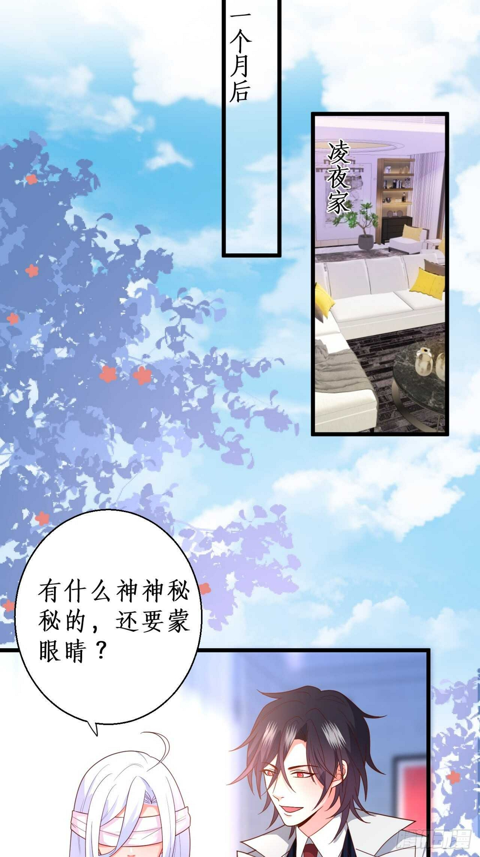 这个保镖有点萌韩漫全集-浴室真情告白！凌夜你在摸……无删减无遮挡章节图片 