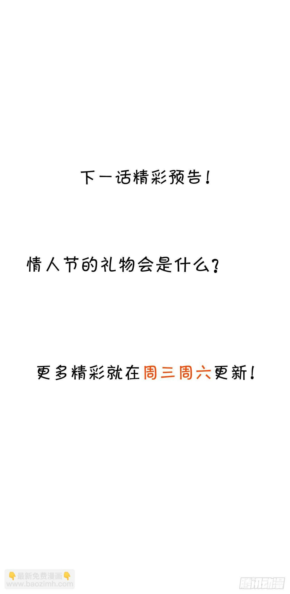 这个保镖有点萌韩漫全集-浴室真情告白！凌夜你在摸……无删减无遮挡章节图片 