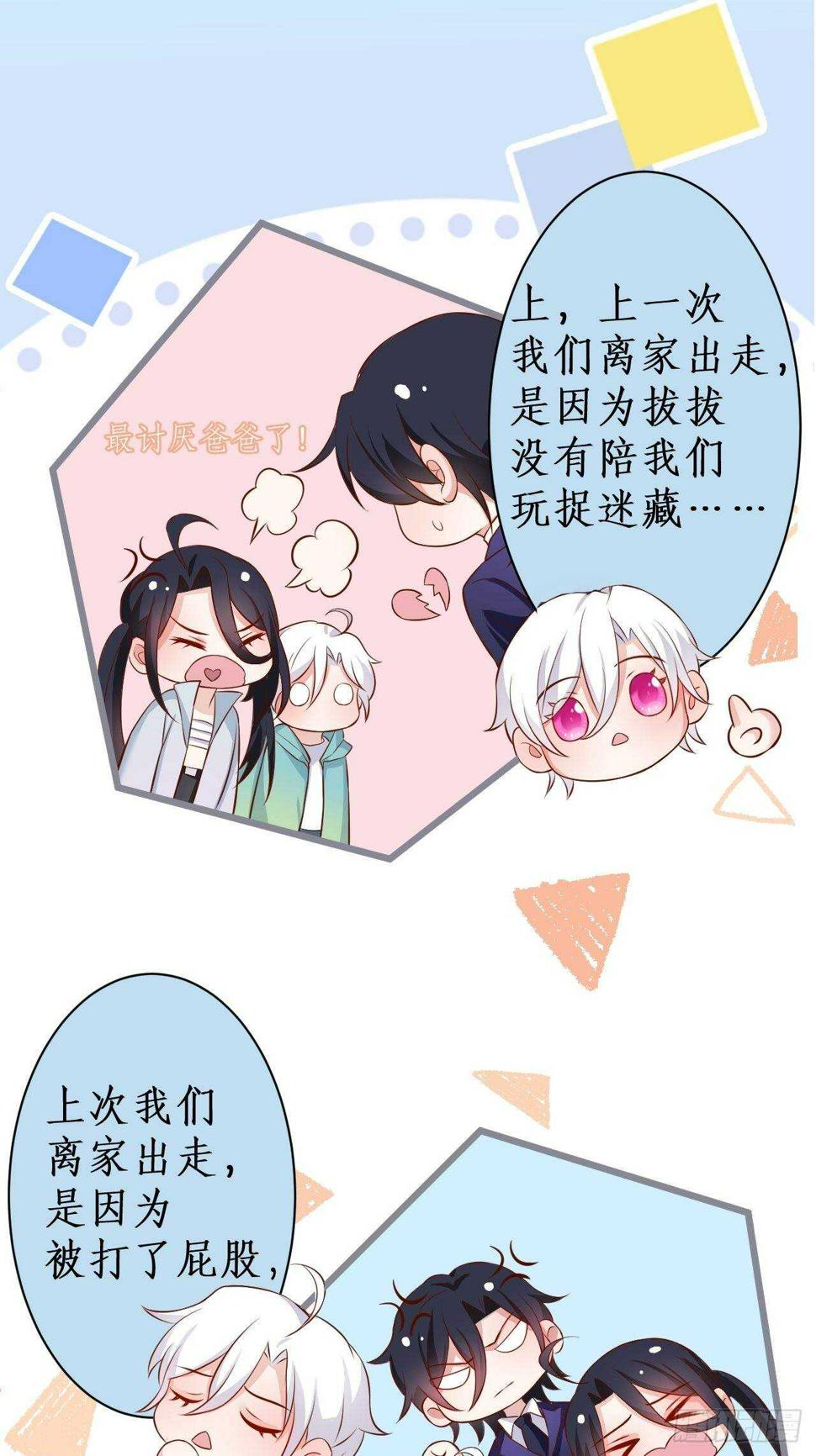 这个保镖有点萌韩漫全集-老大，你不能对不起嫂子啊！！无删减无遮挡章节图片 