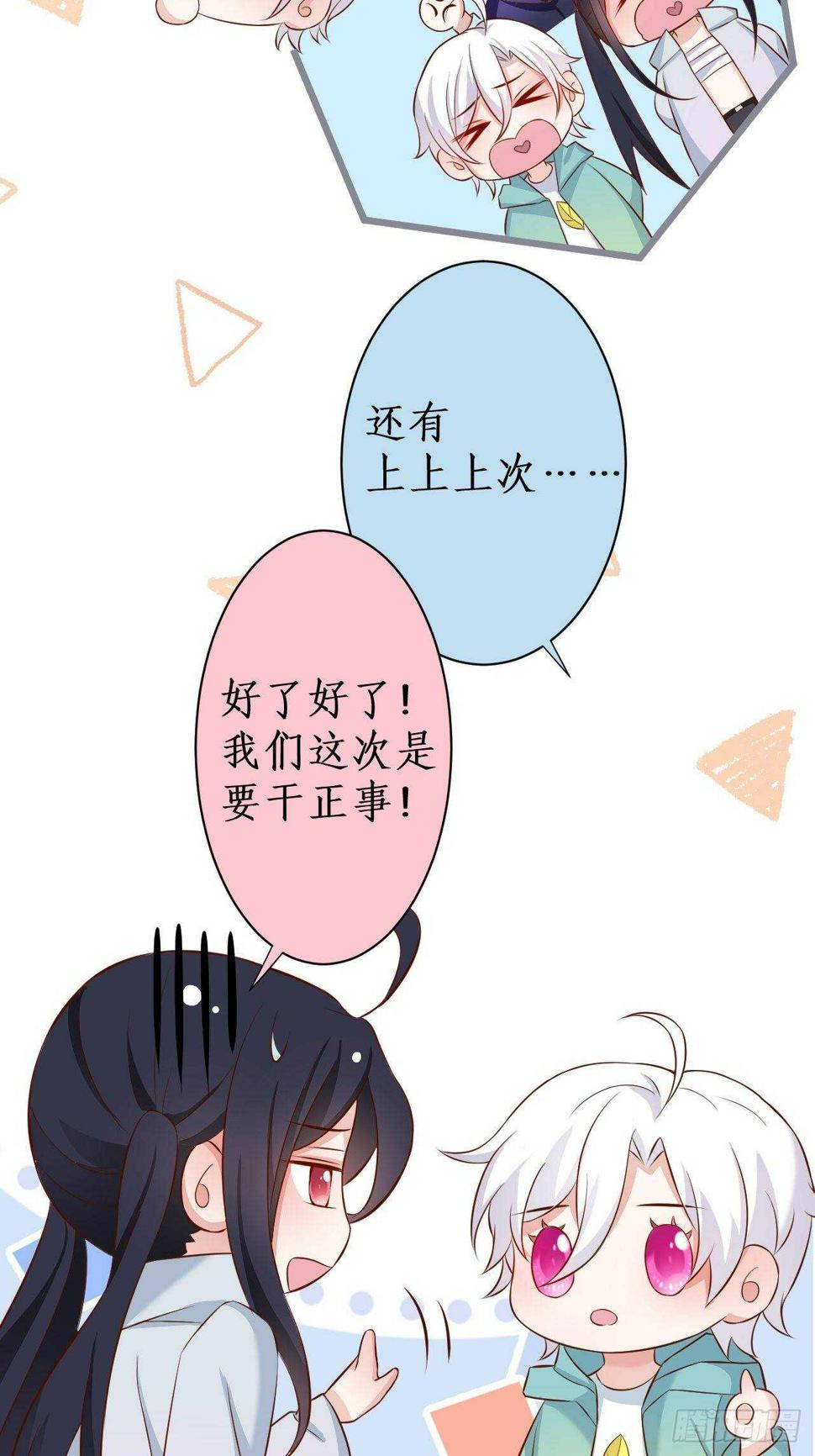 这个保镖有点萌韩漫全集-老大，你不能对不起嫂子啊！！无删减无遮挡章节图片 