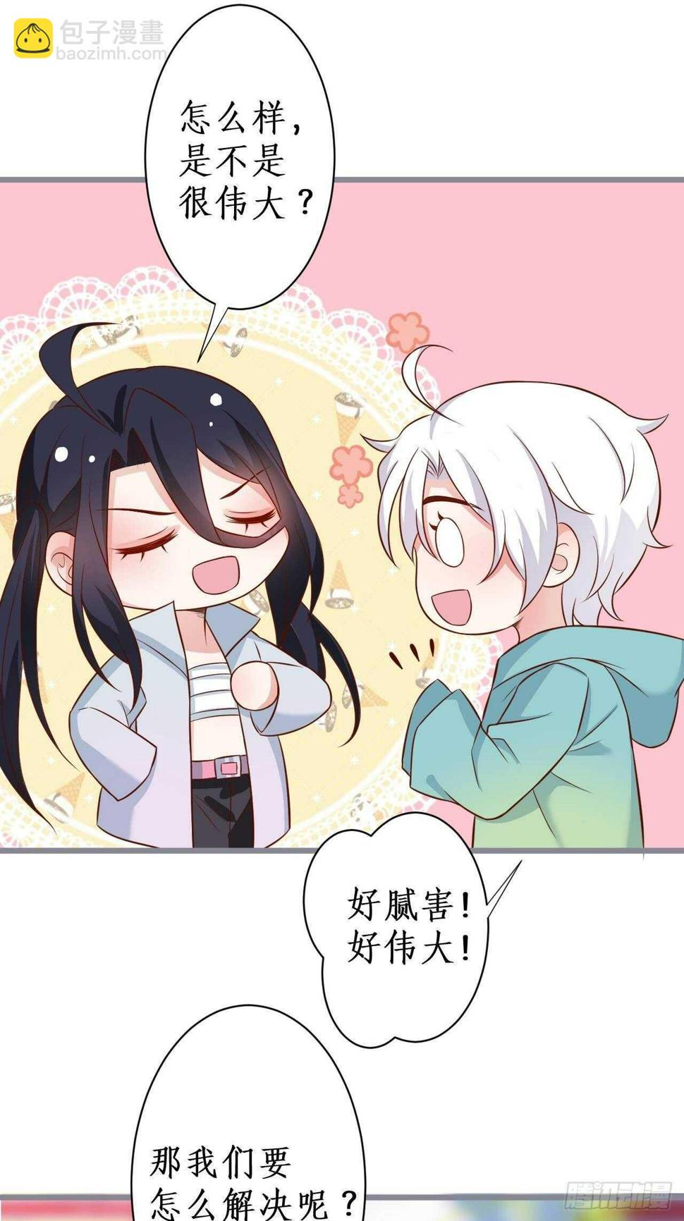 这个保镖有点萌韩漫全集-老大，你不能对不起嫂子啊！！无删减无遮挡章节图片 