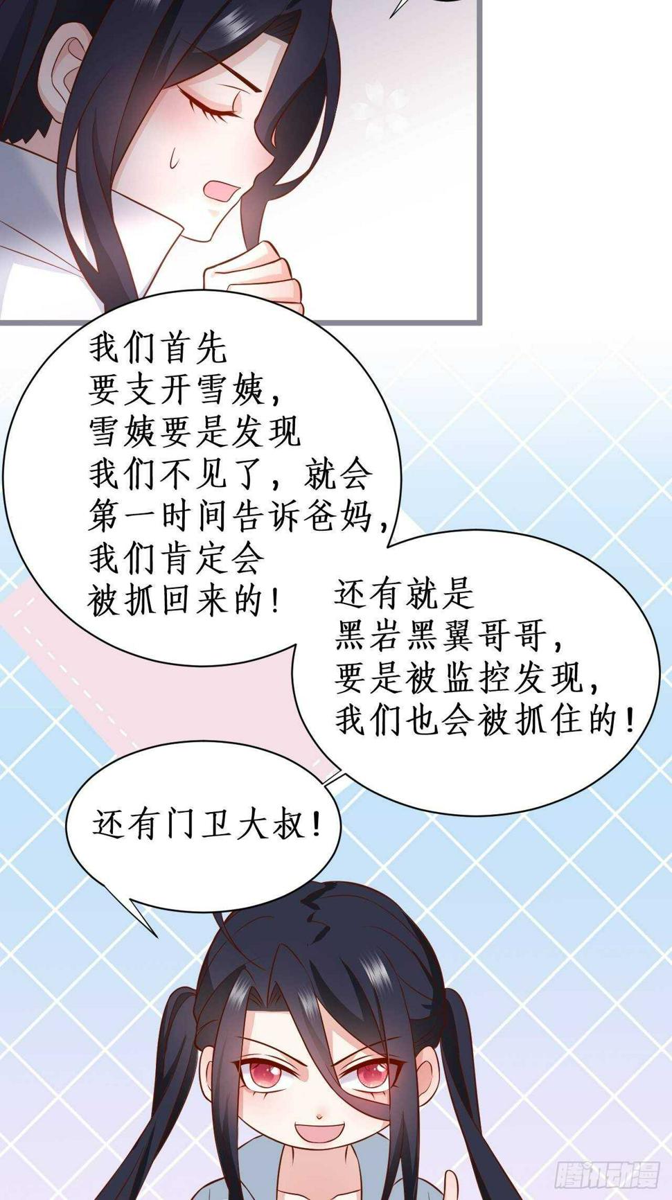 这个保镖有点萌韩漫全集-老大，你不能对不起嫂子啊！！无删减无遮挡章节图片 