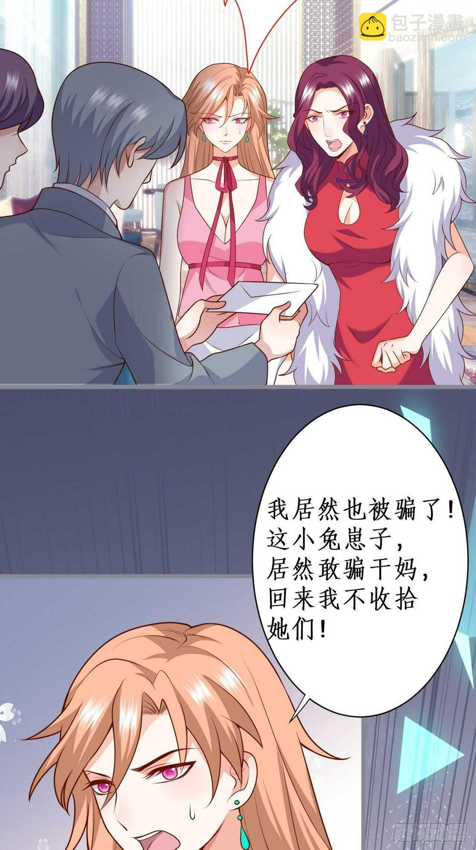 这个保镖有点萌韩漫全集-老大，你不能对不起嫂子啊！！无删减无遮挡章节图片 