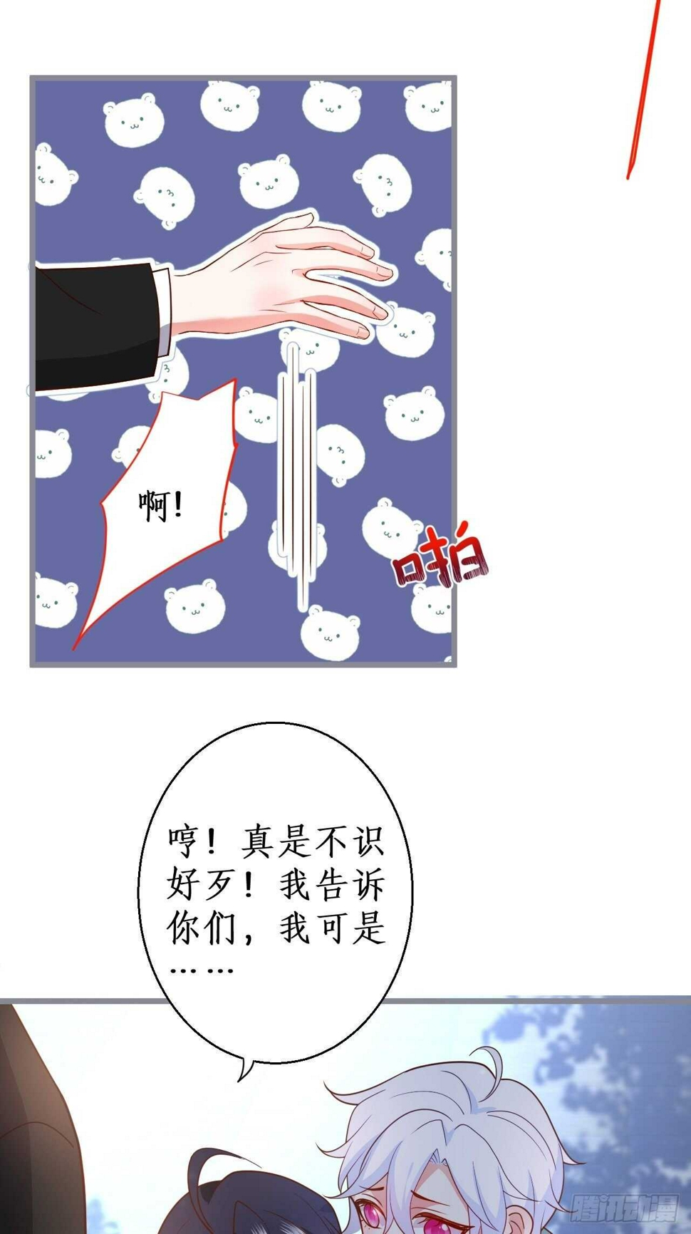 这个保镖有点萌韩漫全集-既然兄弟不在那我们……无删减无遮挡章节图片 