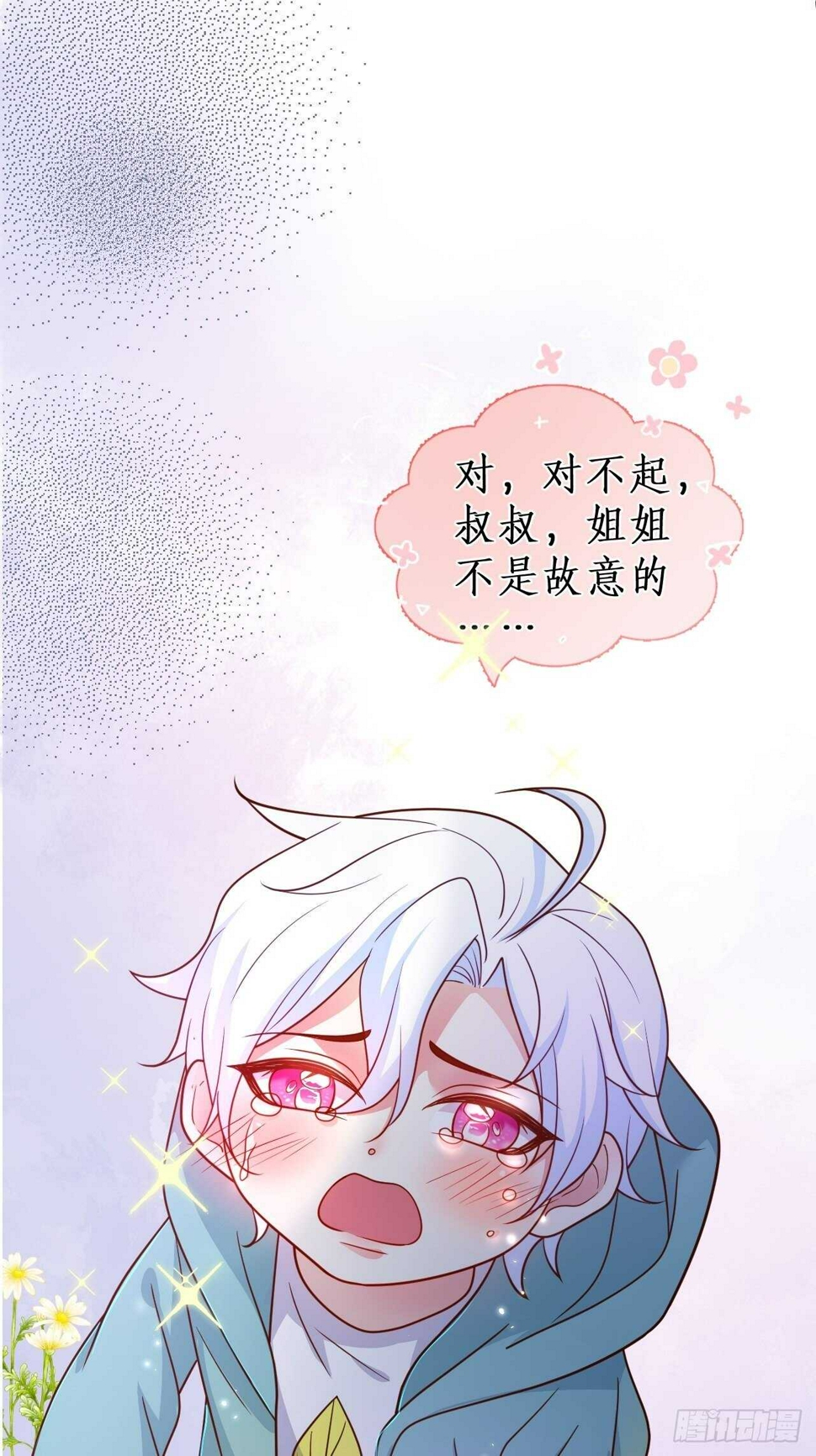 这个保镖有点萌韩漫全集-既然兄弟不在那我们……无删减无遮挡章节图片 