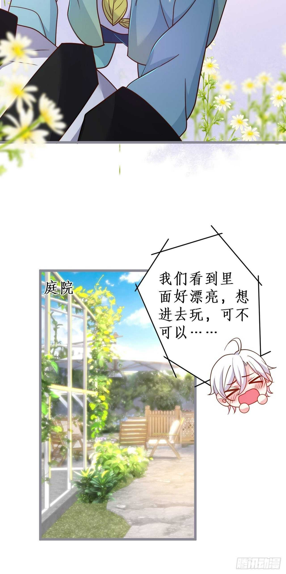 这个保镖有点萌韩漫全集-既然兄弟不在那我们……无删减无遮挡章节图片 
