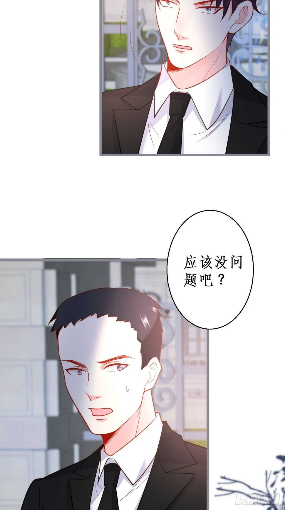 这个保镖有点萌韩漫全集-既然兄弟不在那我们……无删减无遮挡章节图片 