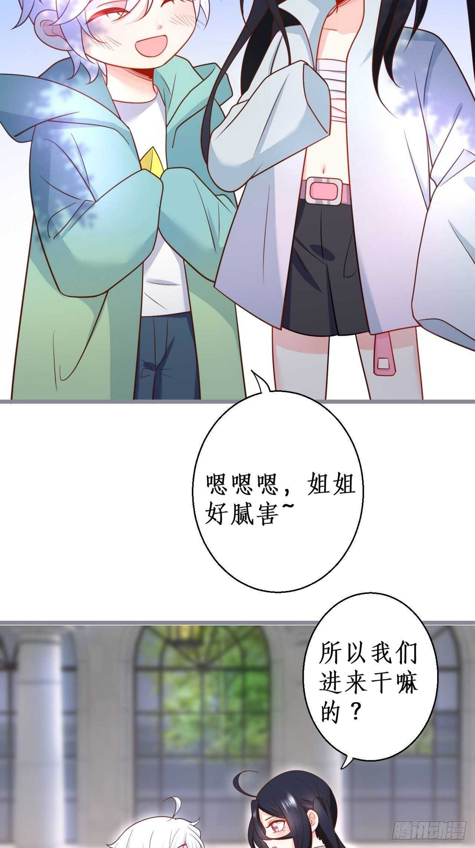 这个保镖有点萌韩漫全集-既然兄弟不在那我们……无删减无遮挡章节图片 