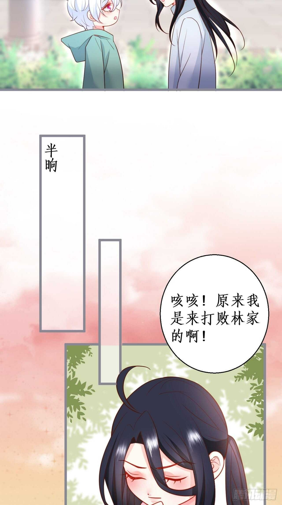 这个保镖有点萌韩漫全集-既然兄弟不在那我们……无删减无遮挡章节图片 