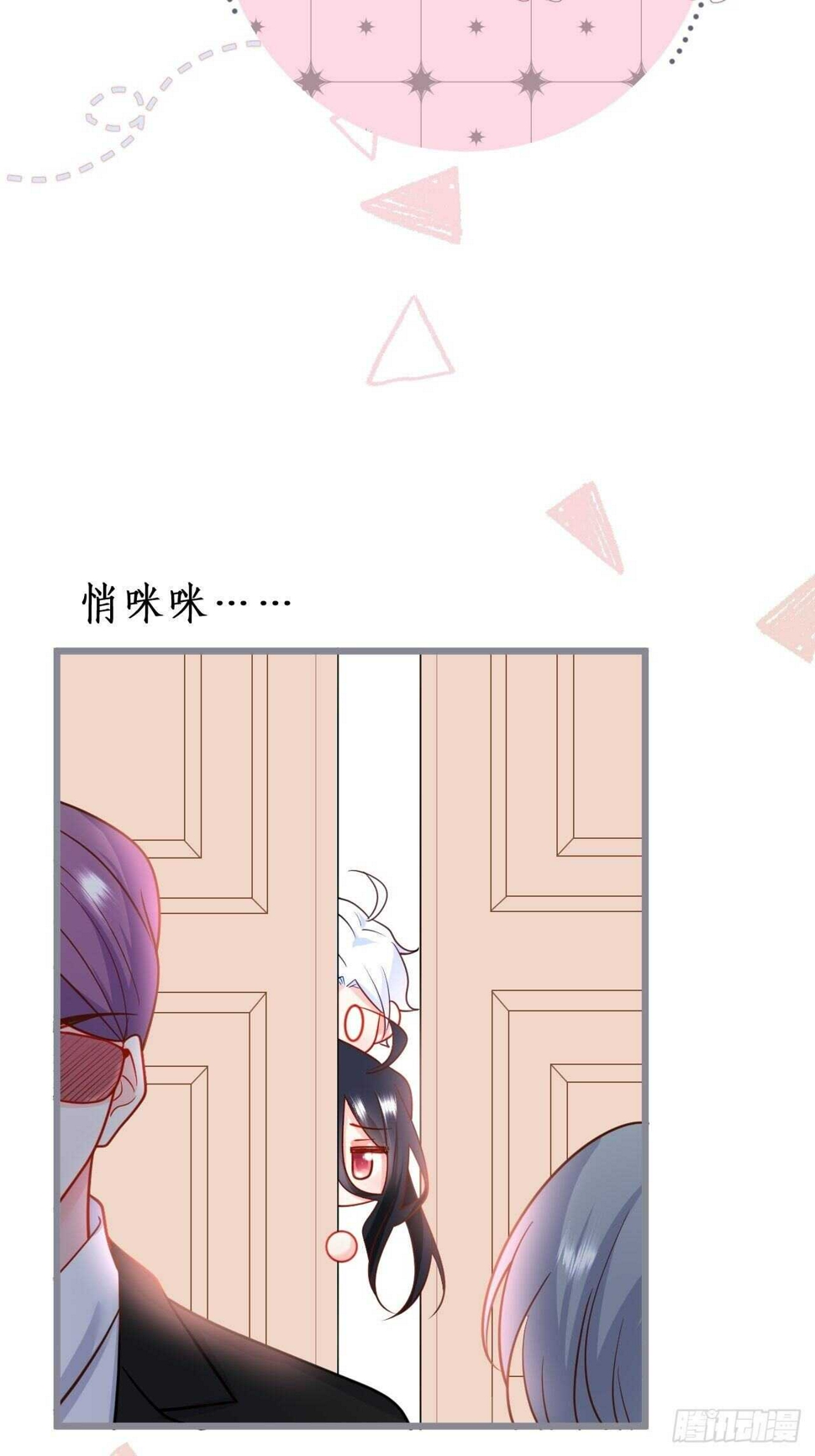 这个保镖有点萌韩漫全集-既然兄弟不在那我们……无删减无遮挡章节图片 