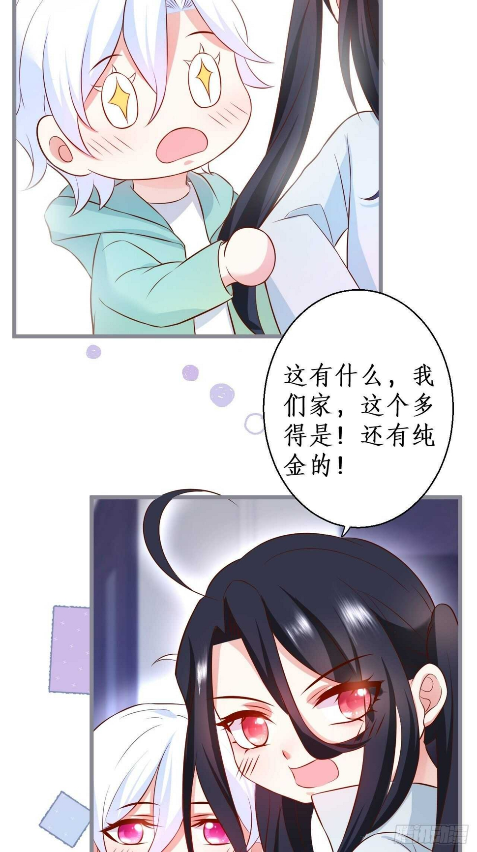 这个保镖有点萌韩漫全集-既然兄弟不在那我们……无删减无遮挡章节图片 