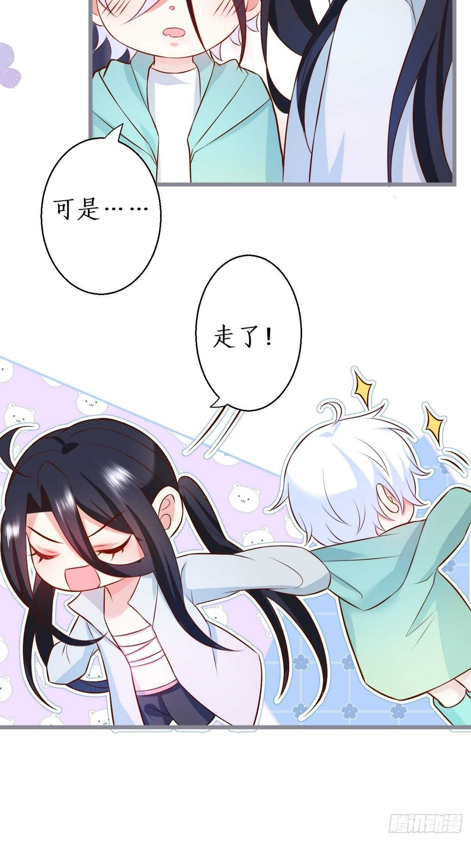 这个保镖有点萌韩漫全集-既然兄弟不在那我们……无删减无遮挡章节图片 