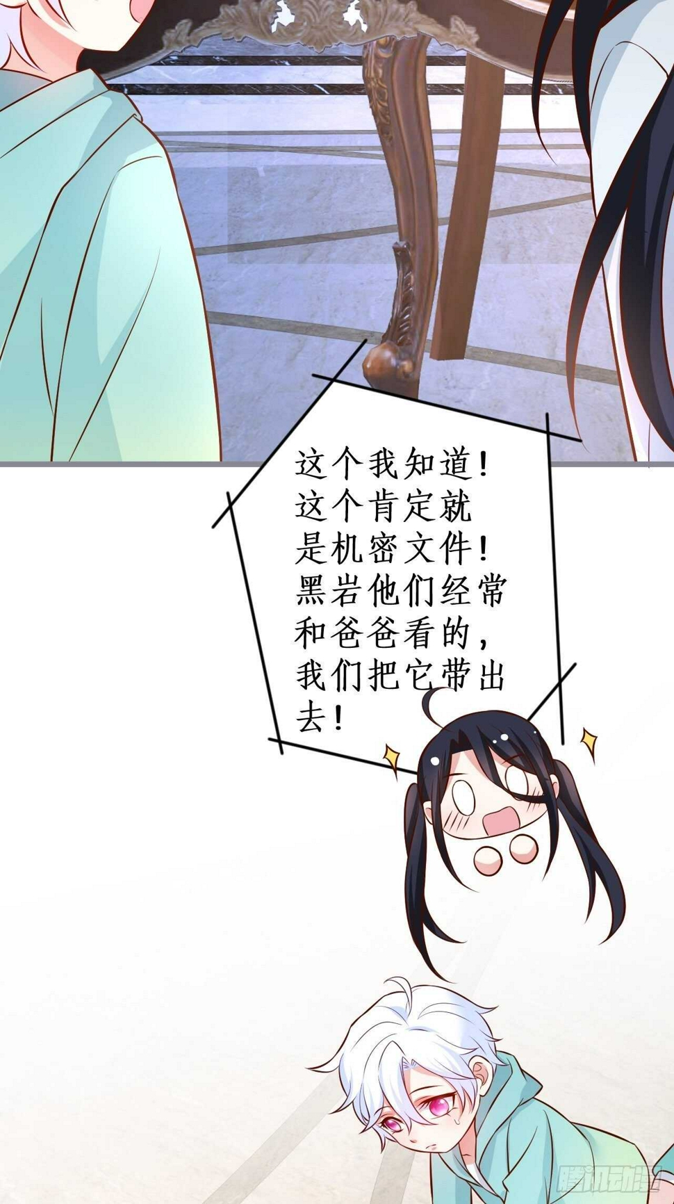 这个保镖有点萌韩漫全集-既然兄弟不在那我们……无删减无遮挡章节图片 