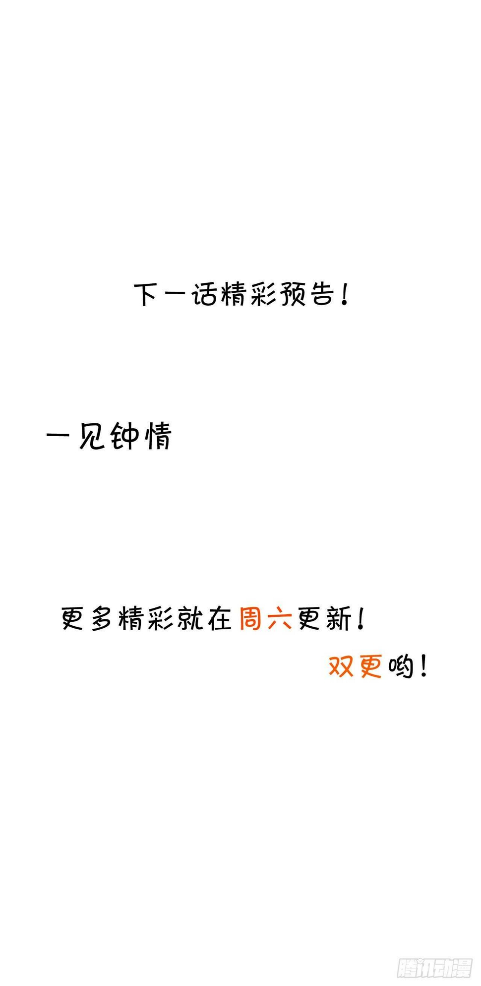 这个保镖有点萌韩漫全集-既然兄弟不在那我们……无删减无遮挡章节图片 
