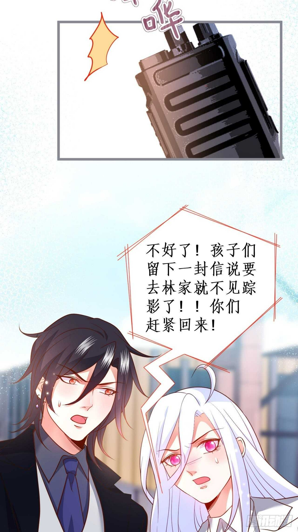 这个保镖有点萌韩漫全集-既然兄弟不在那我们……无删减无遮挡章节图片 