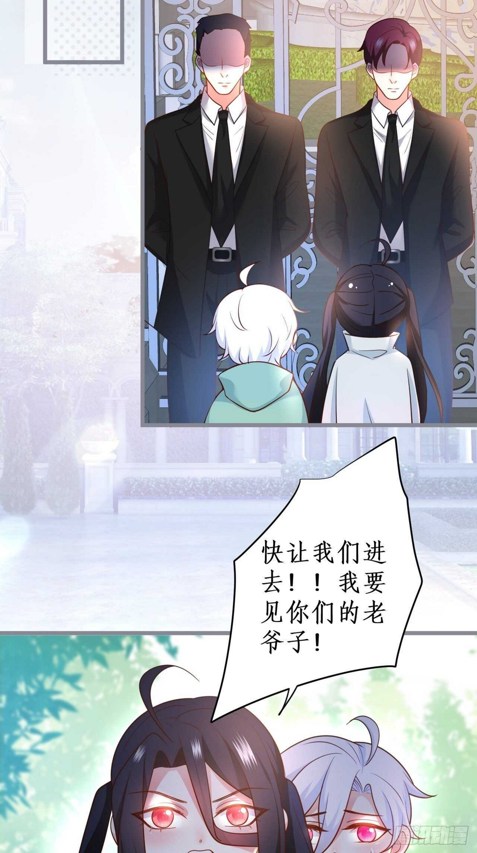 这个保镖有点萌韩漫全集-既然兄弟不在那我们……无删减无遮挡章节图片 