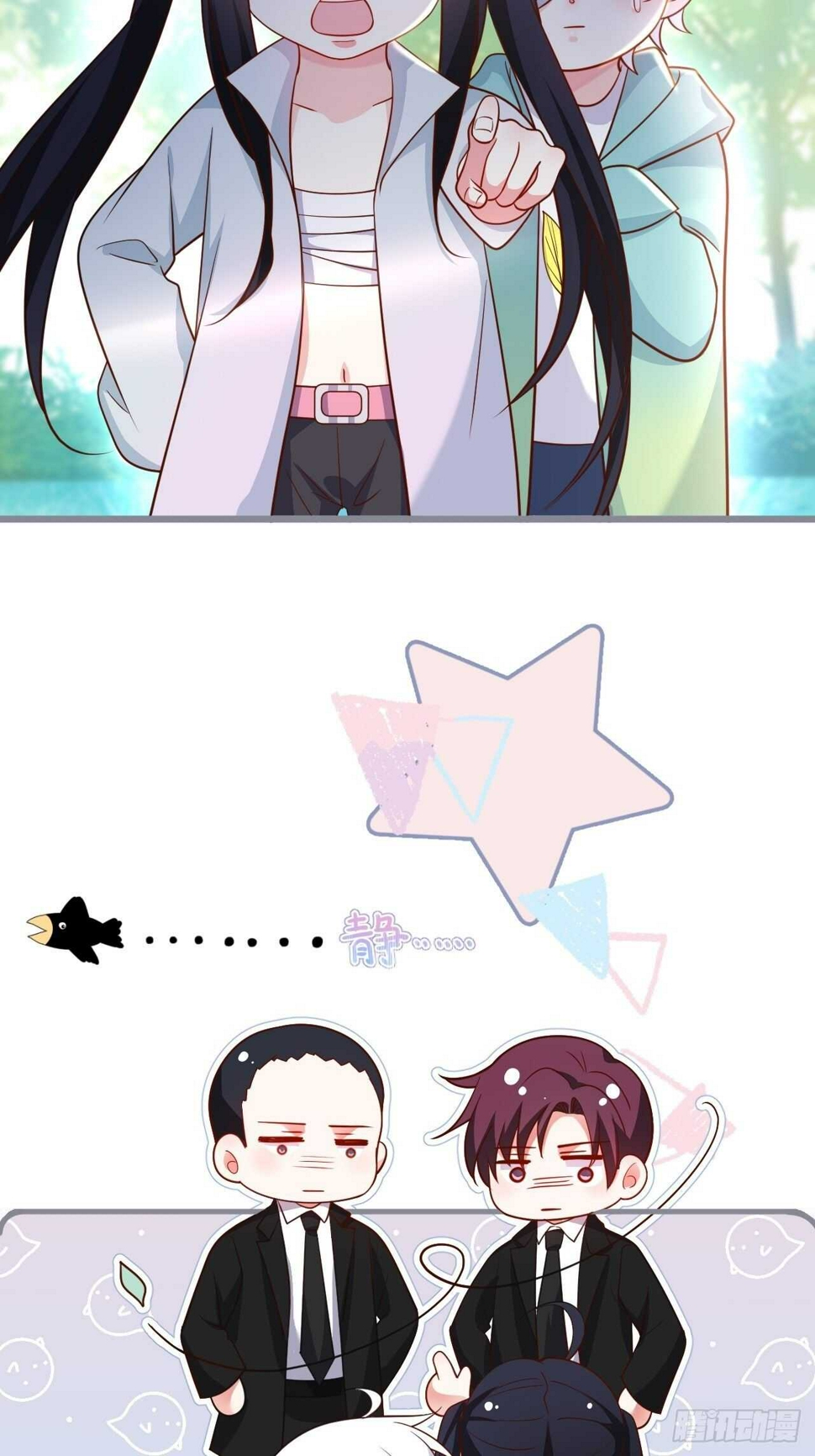 这个保镖有点萌韩漫全集-既然兄弟不在那我们……无删减无遮挡章节图片 