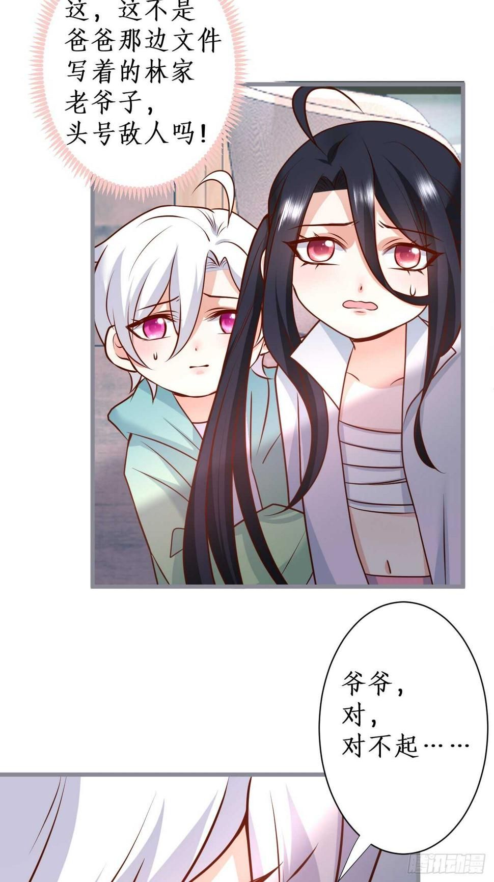 这个保镖有点萌韩漫全集-只想在你身上留下痕迹……无删减无遮挡章节图片 