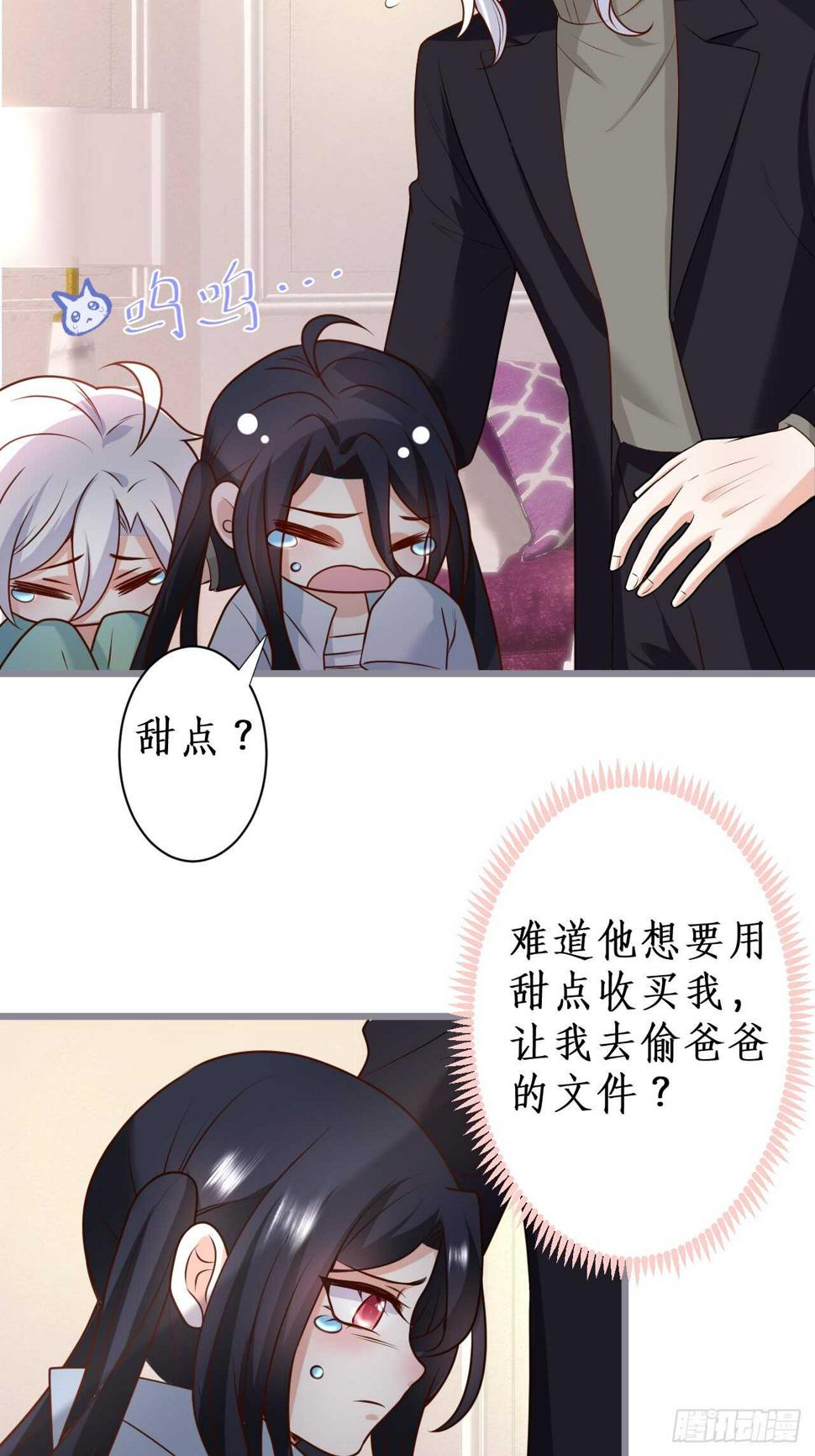 这个保镖有点萌韩漫全集-只想在你身上留下痕迹……无删减无遮挡章节图片 