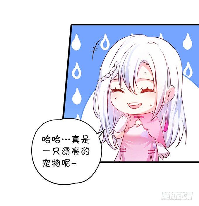 这个保镖有点萌韩漫全集-阿绯！等我来救你！无删减无遮挡章节图片 