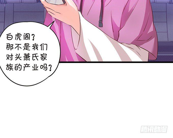 这个保镖有点萌韩漫全集-阿绯！等我来救你！无删减无遮挡章节图片 