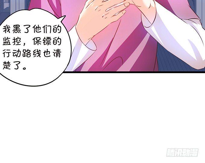 这个保镖有点萌韩漫全集-阿绯！等我来救你！无删减无遮挡章节图片 