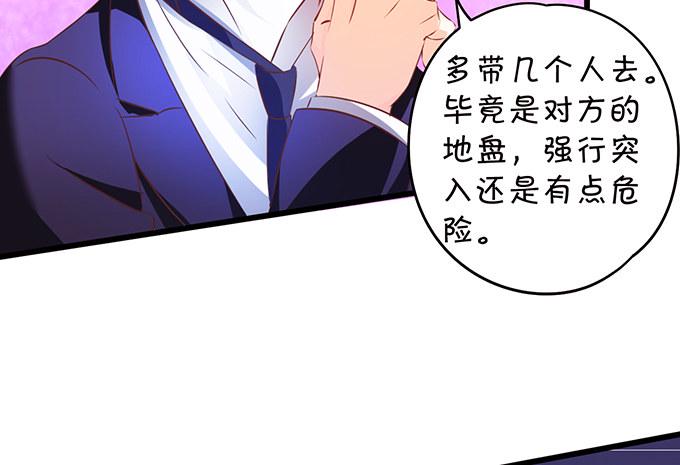 这个保镖有点萌韩漫全集-阿绯！等我来救你！无删减无遮挡章节图片 