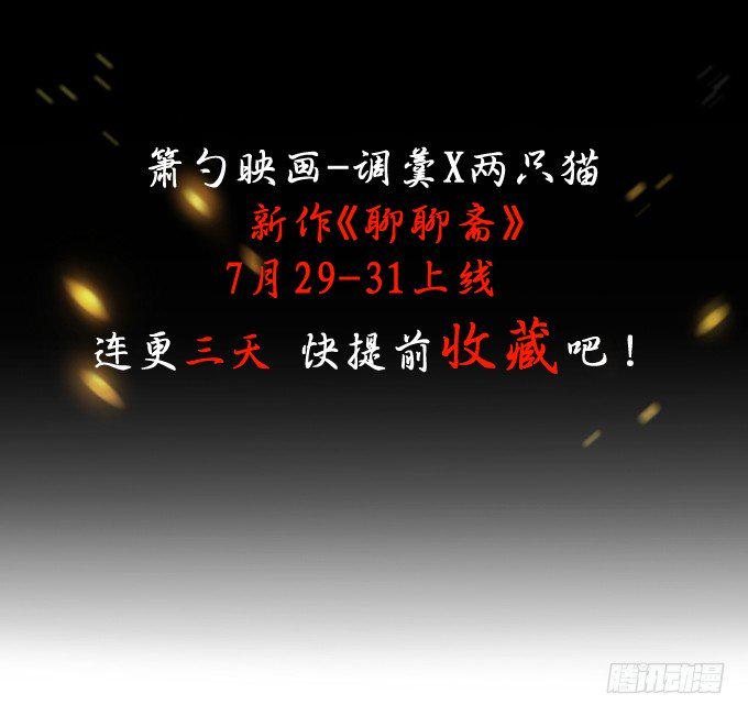 这个保镖有点萌韩漫全集-阿绯！等我来救你！无删减无遮挡章节图片 