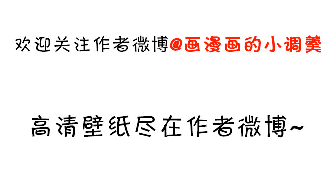 这个保镖有点萌韩漫全集-阿绯！等我来救你！无删减无遮挡章节图片 