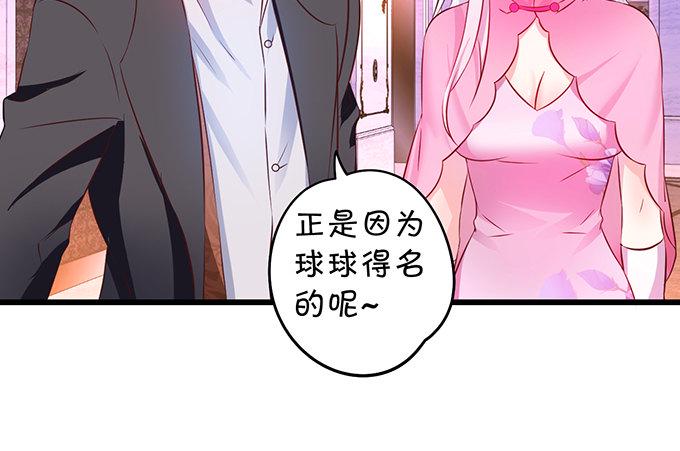 这个保镖有点萌韩漫全集-阿绯！等我来救你！无删减无遮挡章节图片 