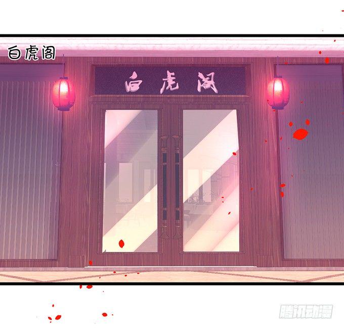 这个保镖有点萌韩漫全集-阿绯！等我来救你！无删减无遮挡章节图片 