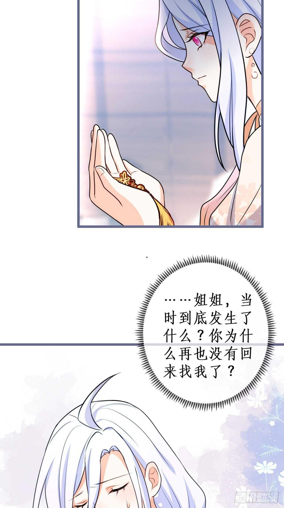 这个保镖有点萌韩漫全集-放开你们的咸猪手！凌夜快来！无删减无遮挡章节图片 